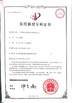 Китай Shaanxi Hainaisen Petroleum Technology Co.,Ltd Сертификаты